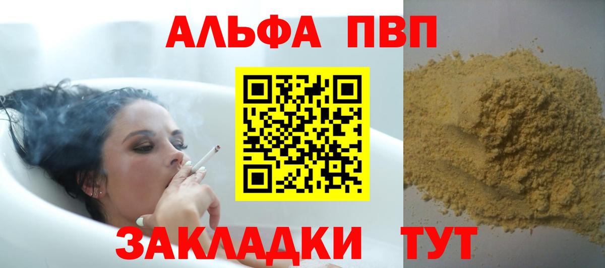 А ПВП мука Гусиноозёрск