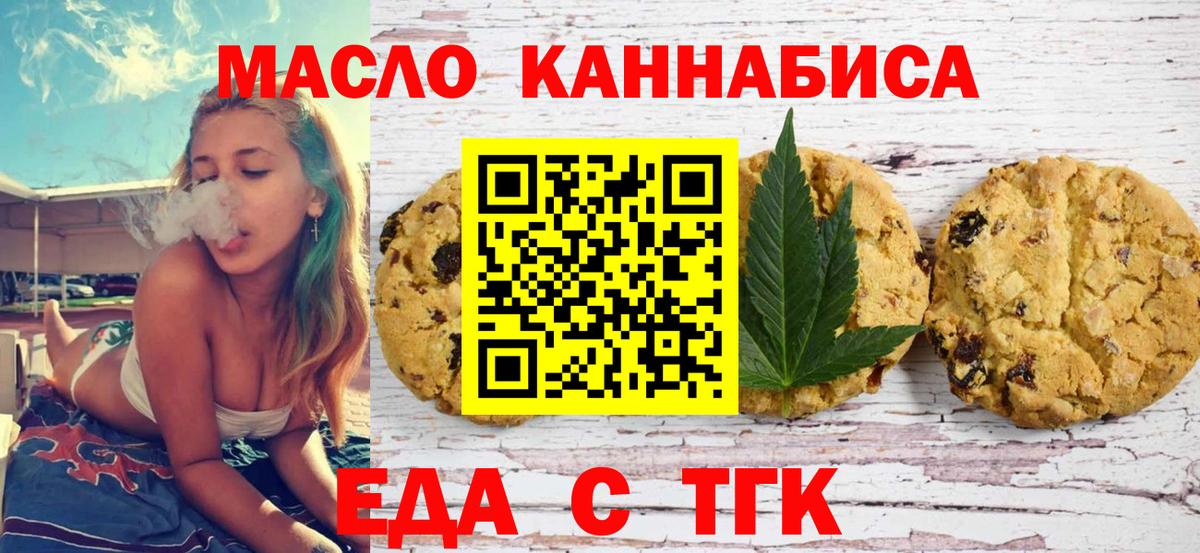Canna-Cookies конопля  Гусиноозёрск 