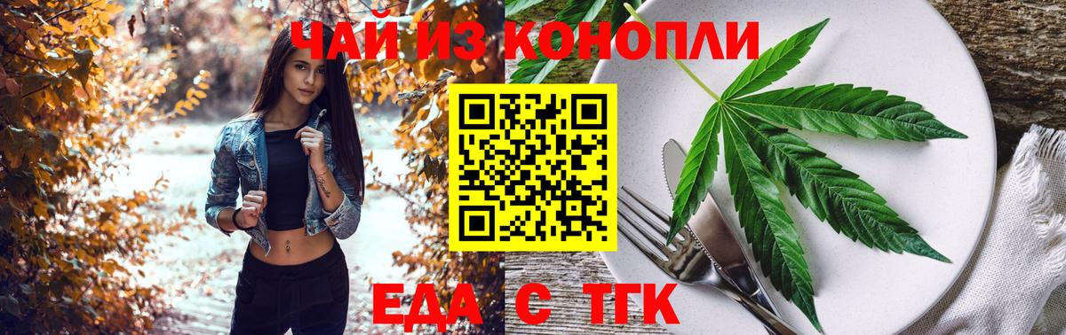 Печенье с ТГК марихуана  Вход с VPN  Гусиноозёрск 