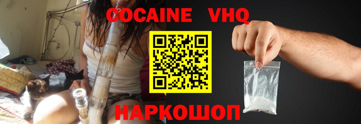 КОКАИН Fish Scale  Гусиноозёрск  Cocaine 98% 