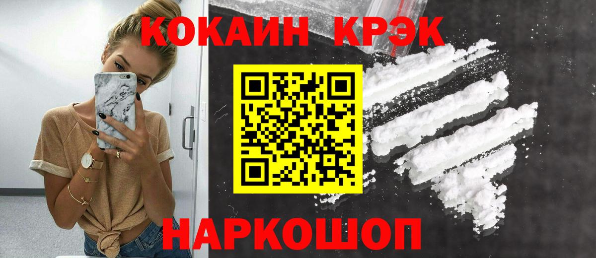 Кокаин 98% Гусиноозёрск