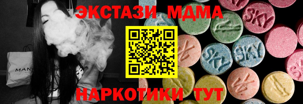 Ecstasy  Ecstasy VHQ  магазин продажи   Вход с VPN  Экстази Cube  Гусиноозёрск 
