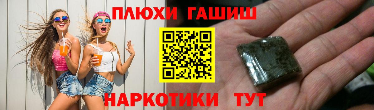 ГАШИШ гашик Гусиноозёрск