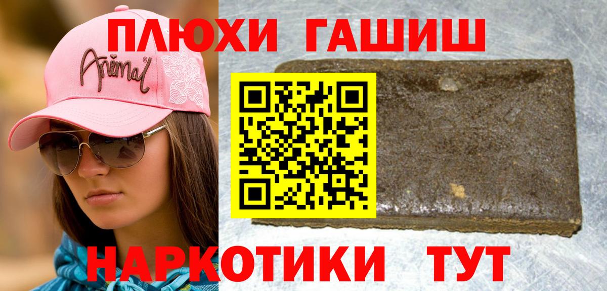 ГАШ хэш Гусиноозёрск