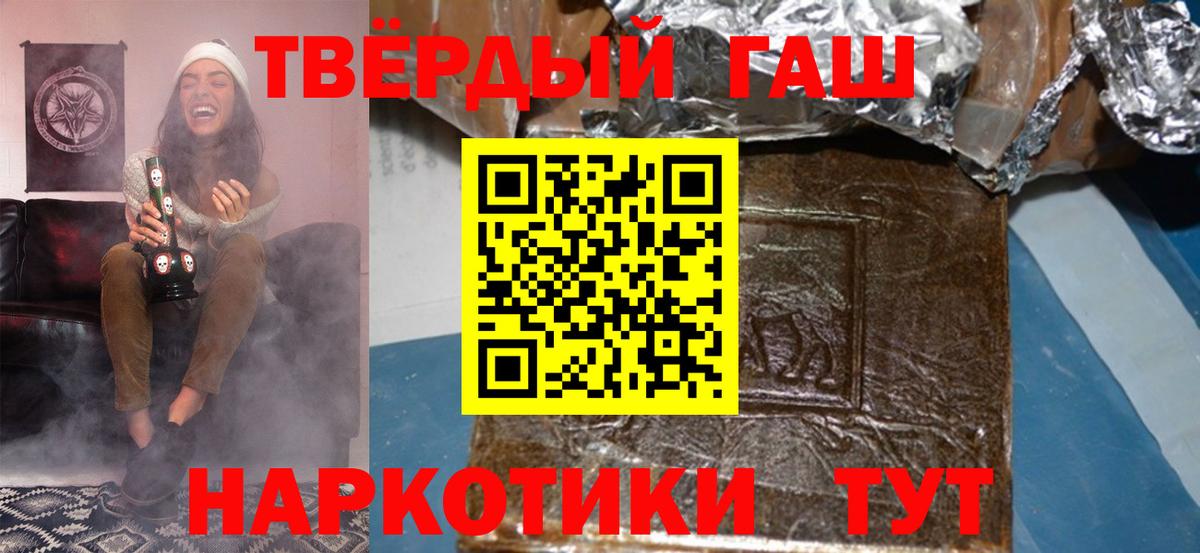 ГАШИШ гашик  Гашиш  ГАШ убойный  Гусиноозёрск 