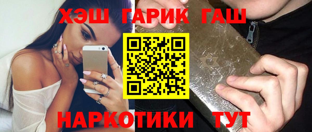 ГАШИШ убойный  Вход с VPN  ГАШ гарик  Гусиноозёрск 