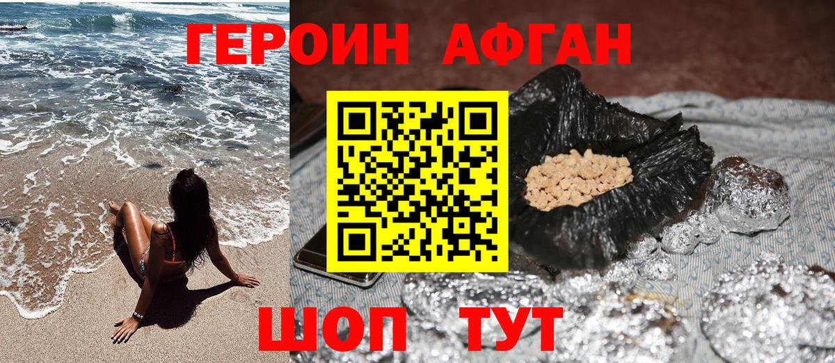 ГЕРОИН хмурый Гусиноозёрск