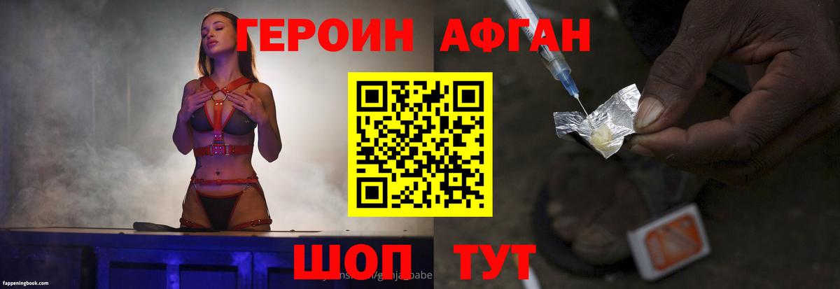 Гусиноозёрск  ГЕРОИН Афган  Вход с VPN 