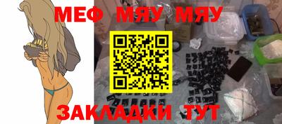 мяу мяу мука Гай