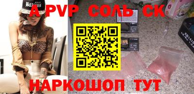 кокаин Балаково