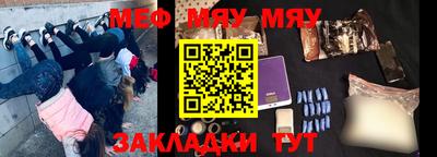 мяу мяу мука Гай
