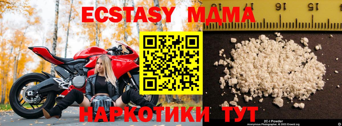 МДМА молли  MDMA  MDMA молли  Гусиноозёрск 