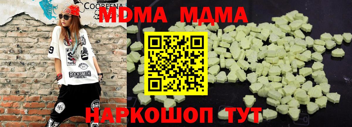 MDMA  Вход с VPN  Гусиноозёрск  MDMA crystal 