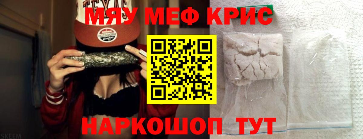 МЕФ  МЯУ-МЯУ  Меф мука  Мефедрон VHQ  Гусиноозёрск 