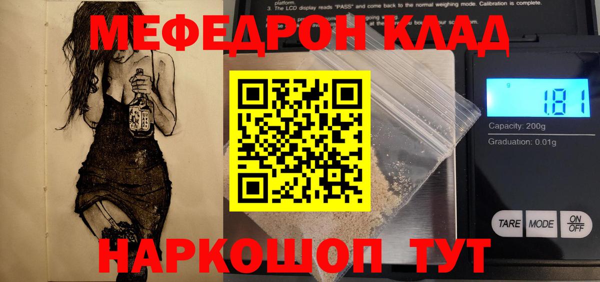 МЕФ  Гусиноозёрск