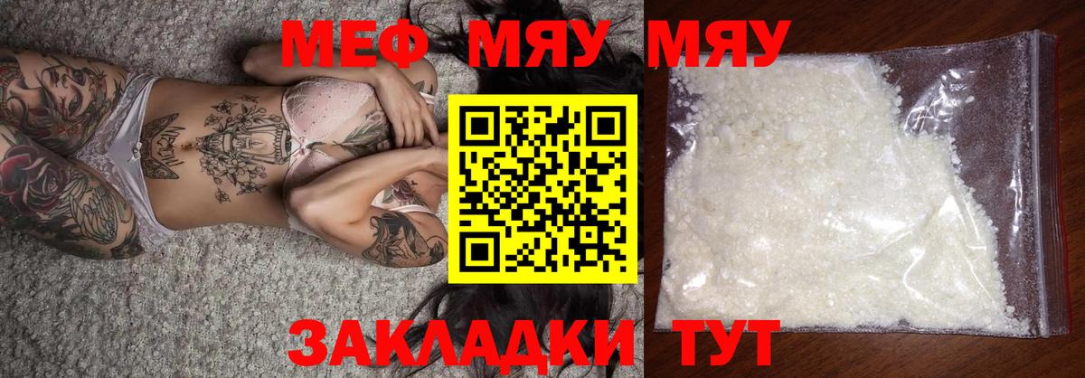 МЕФ 4 MMC  Меф  Гусиноозёрск  Меф  МЯУ-МЯУ VHQ  Вход с VPN 