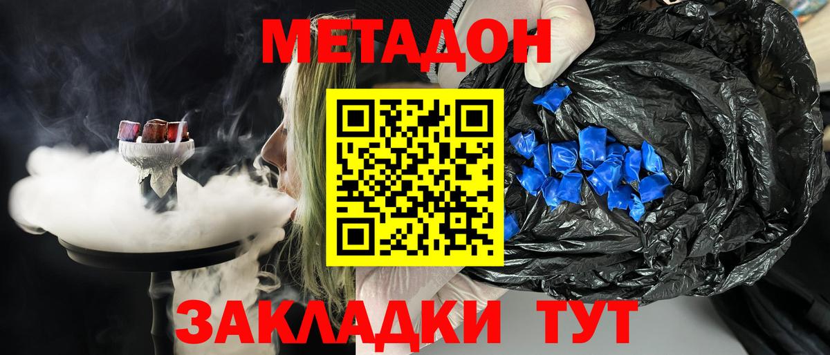 mega как войти  Вход с VPN  Гусиноозёрск  Метадон кристалл  МЕТАДОН белоснежный 