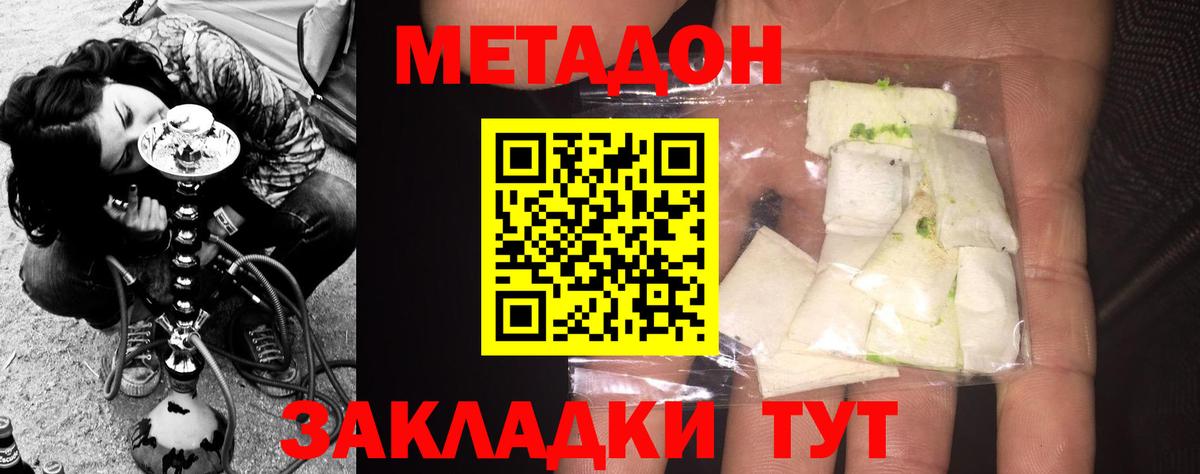 Метадон VHQ Гусиноозёрск