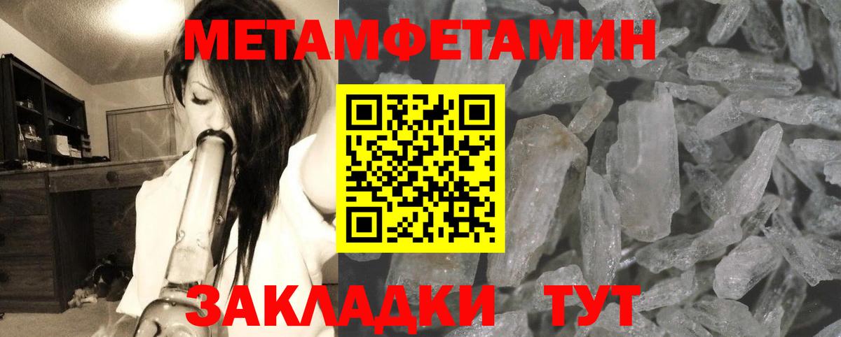 Первитин Methamphetamine Гусиноозёрск