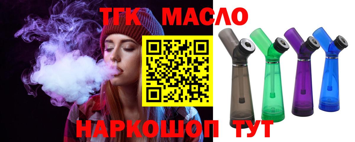 ТГК концентрат Гусиноозёрск