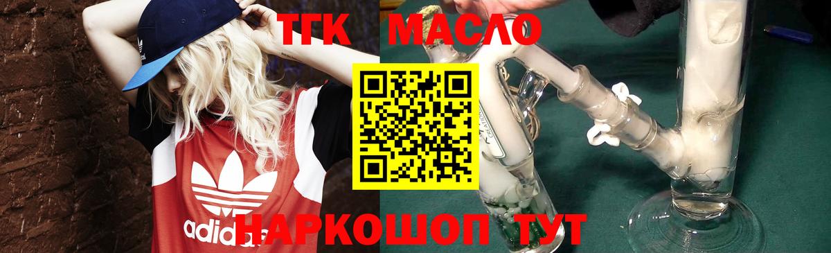 где купить наркоту  Гусиноозёрск  Дистиллят ТГК концентрат  Дистиллят ТГК вейп с тгк 