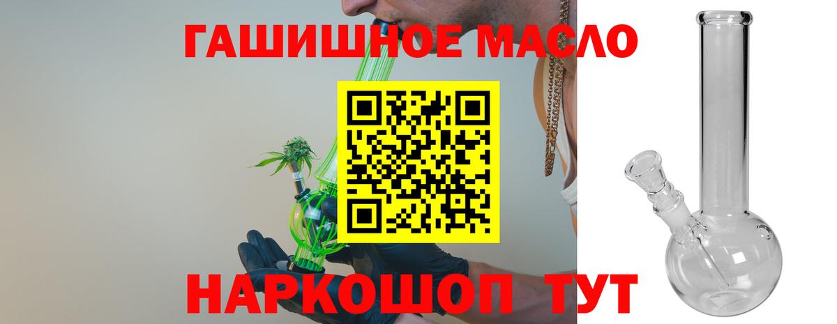 Гусиноозёрск  ТГК гашишное масло  Вход с VPN 